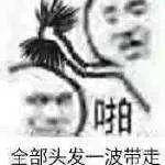 头发|娜扎消失的头发全回来了…这方法比鞠婧祎还高明！