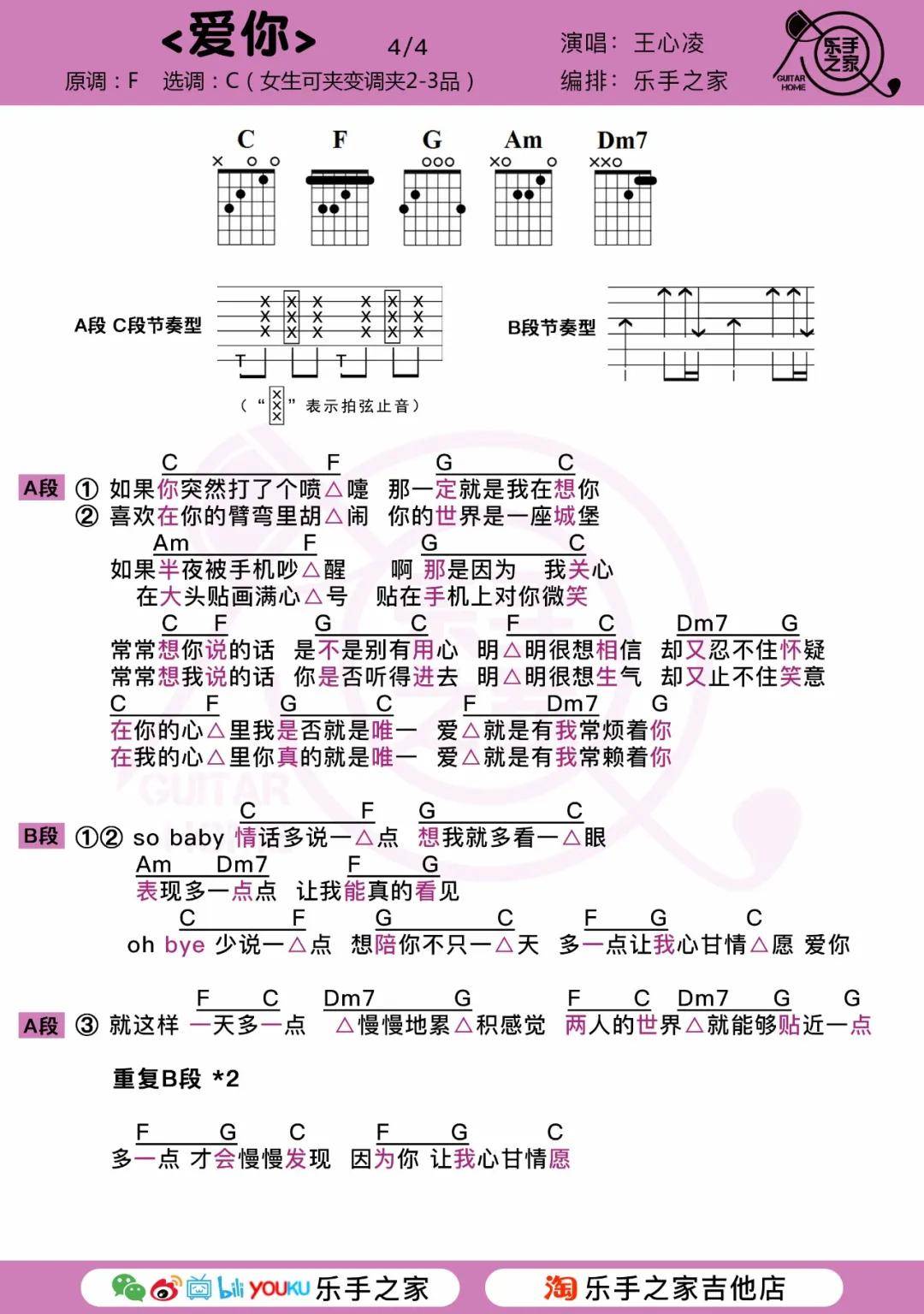 母爱曲谱教唱_母爱伟大图片(3)