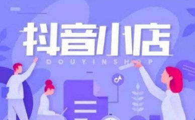 海口电商行业动态前瞻