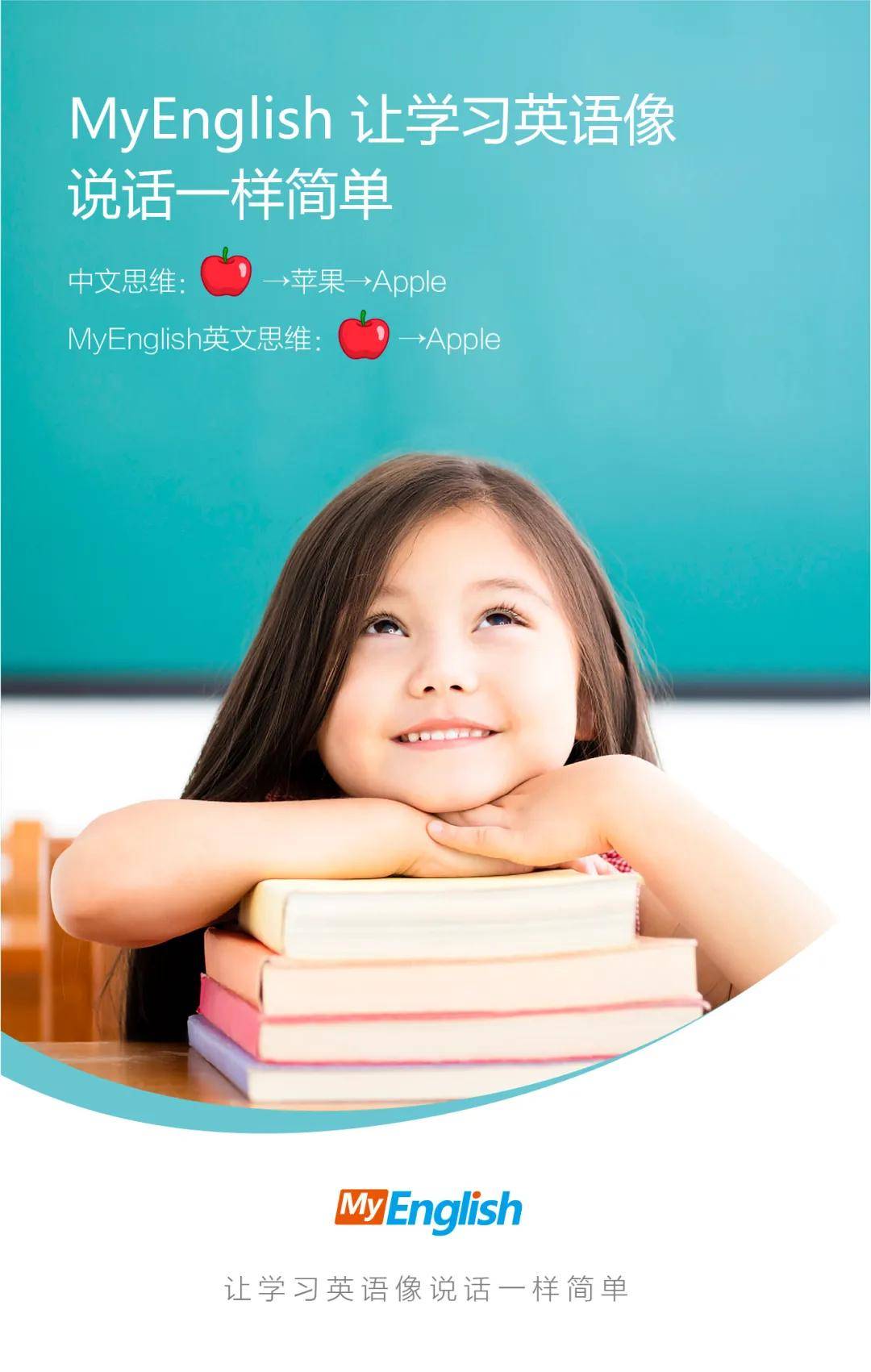 独家专访985大学英语老师helen：myenglish为什么能帮助孩子学英文