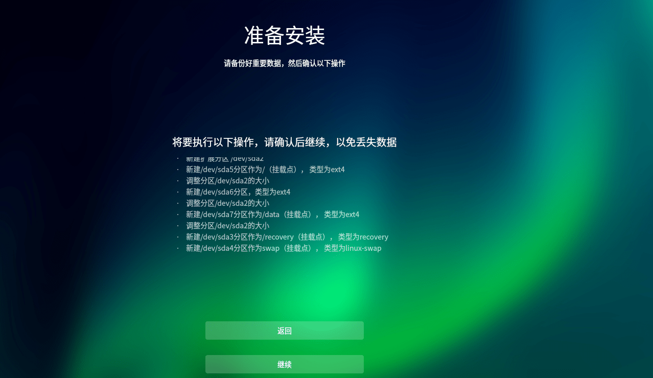 硬盘法安装deepin_deepin153硬盘安装_linux deepin 安装