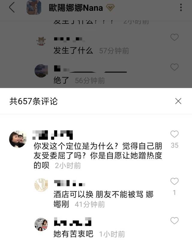 保护|原创被网友骂完被粉丝骂，暴露了定位后，她是为了保护朋友