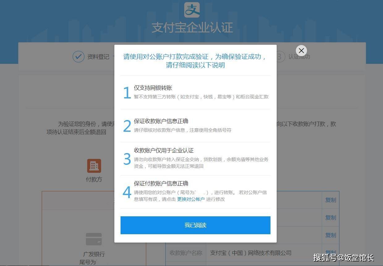 企业支付宝注册不了他说账号风险