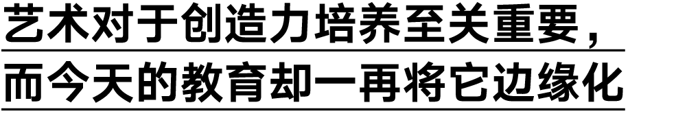 Ken|是不完整的对话Ken Robinson：只聚焦于获取知识的教育