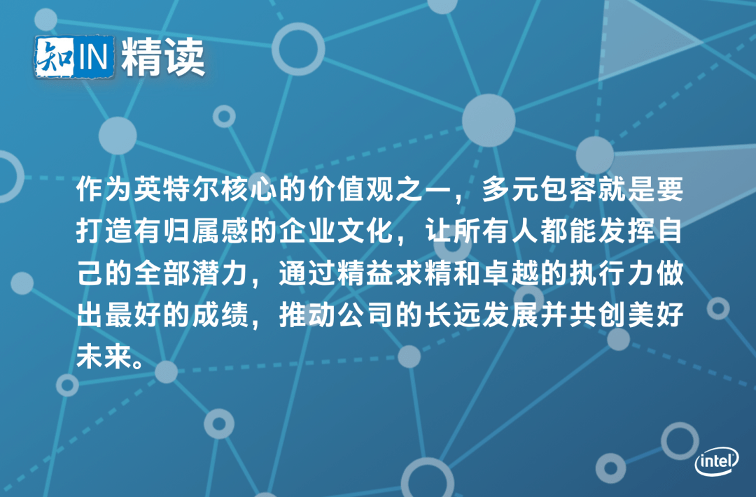 女性|真的三十而已吗？看英特尔女性如何诠释绽放的力量