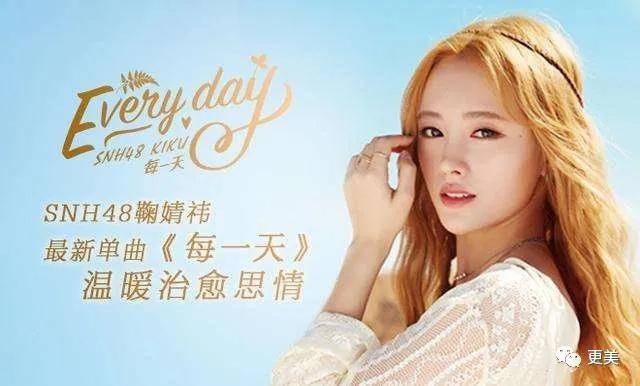 刘海|当毛发都在伪造的鞠婧祎失去刘海，场面瞬间窒息！