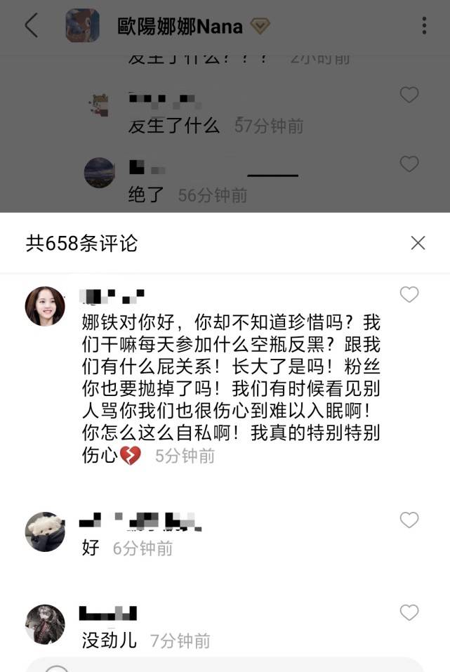 保护|原创被网友骂完被粉丝骂，暴露了定位后，她是为了保护朋友