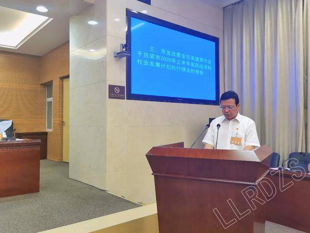 2020吕梁市的GDP_吕梁市地图(2)