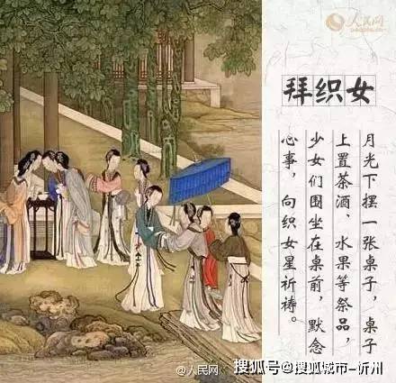 乞巧曲谱_穿针乞巧图片(3)