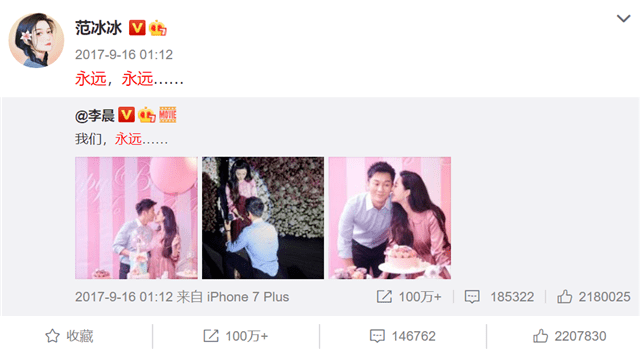 范冰冰和李晨最近消息