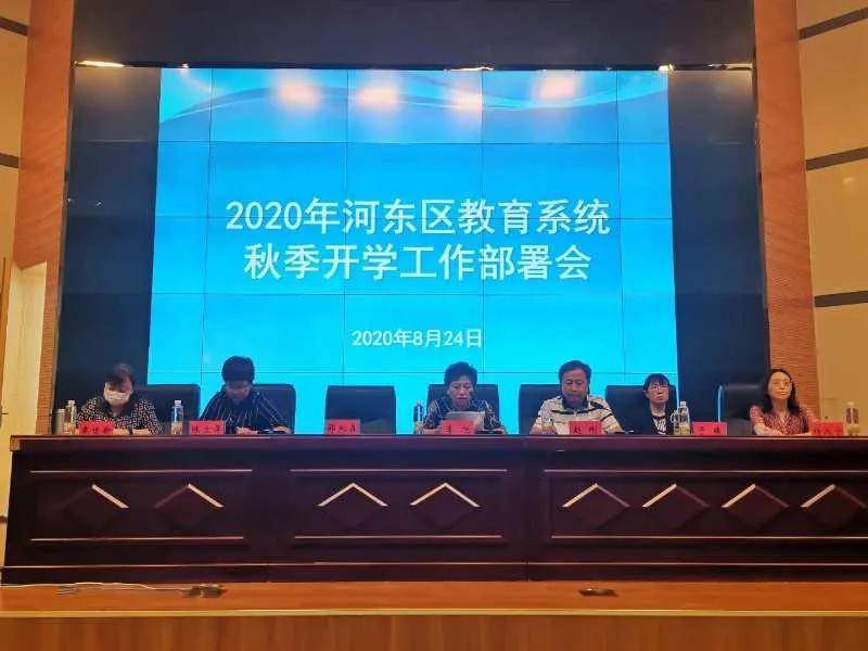 2020天津河东区初三_2020年天津市河东区网络安全知识竞赛总决赛举行