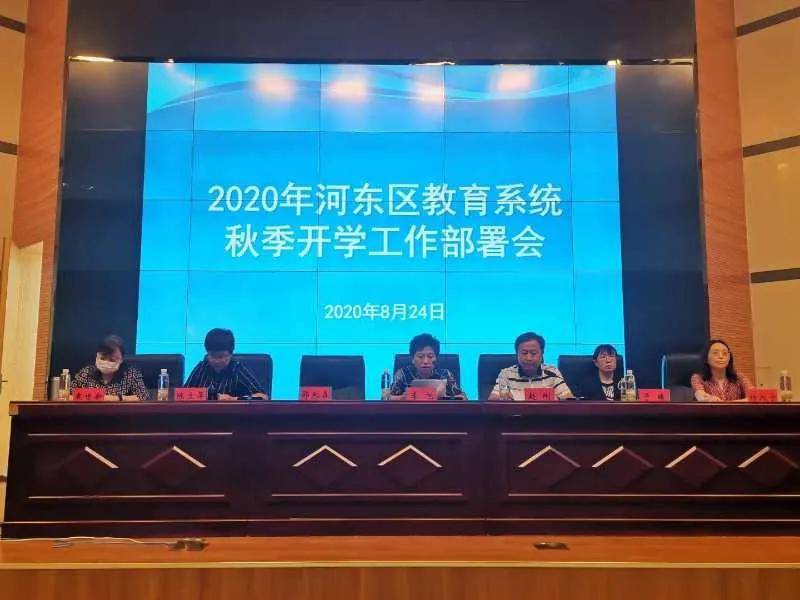 2020天津河东区初三_2020年天津市河东区网络安全知识竞赛总决赛举行