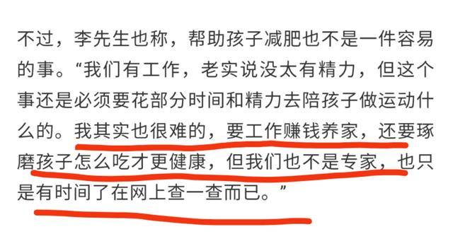 吃货|素人父母却为好玩将3岁女儿喂至近百斤明星卖吃货人设始终不胖