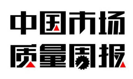 消费者|京东商城佳沪电商旗舰店涉嫌卖翻新机 消费者无奈投诉