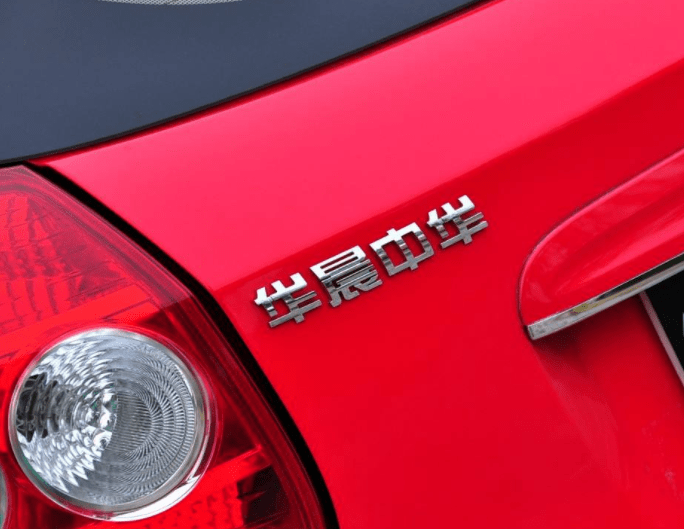 销量|一枝独秀的背后是一塌糊涂丨华晨中国半年业绩解读