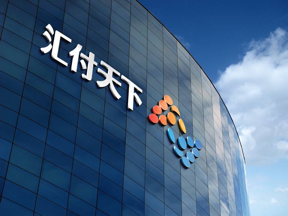 琦玮|汇付天下上半年实现营收17亿 投资餐饮SaaS企业奥琦玮