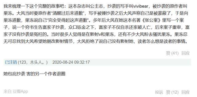 桃花|「不完美受害者」大风刮过