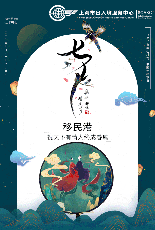 星月轮转,七夕到了