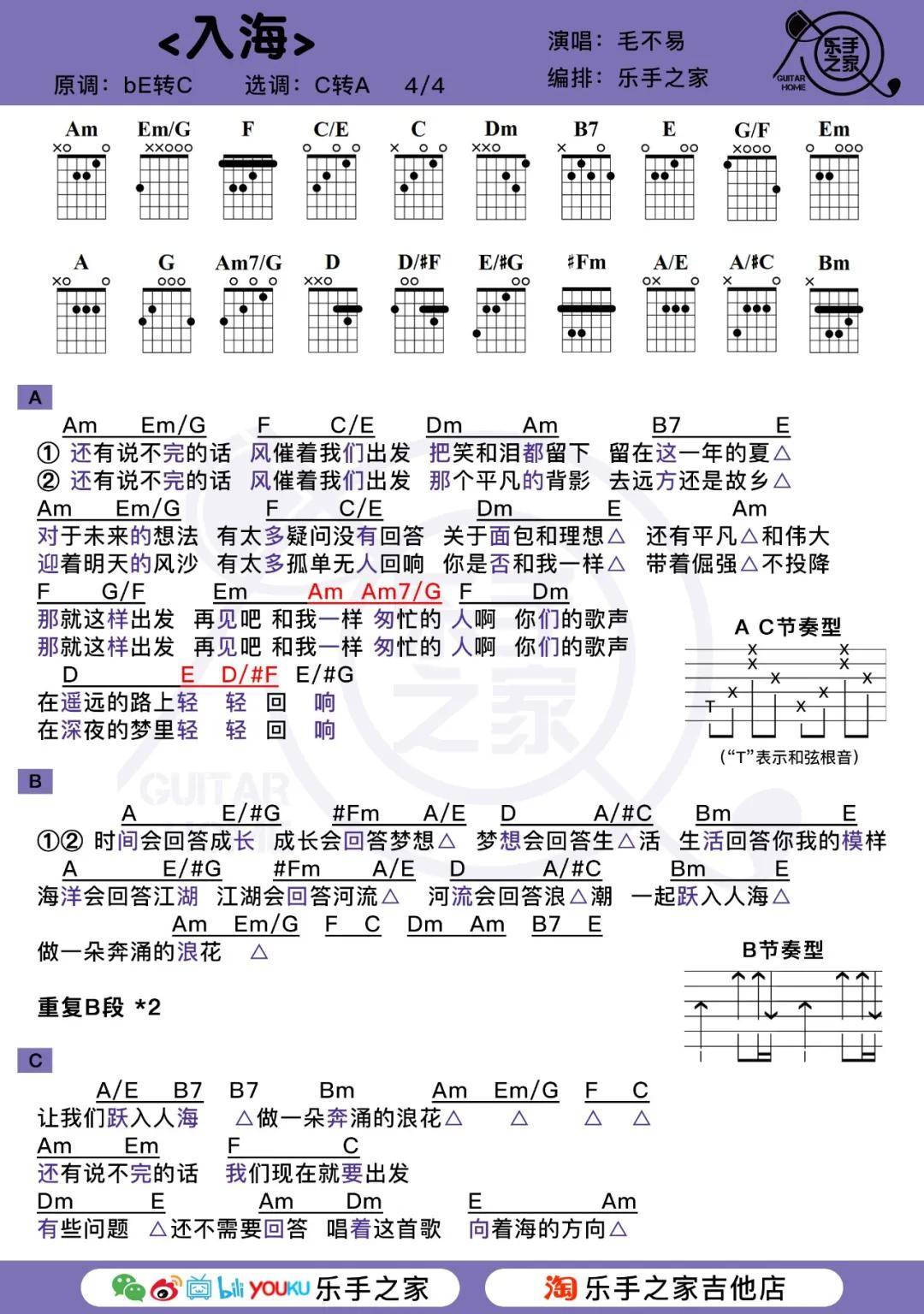 入海的简谱_星河入海简谱(3)