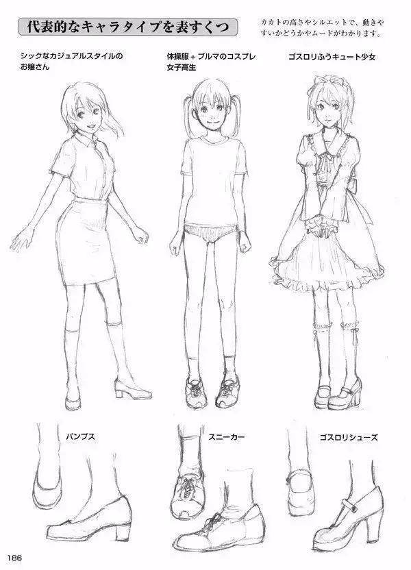 【cg原画插画教程】女生漫画人物中常见款式的鞋子,脚