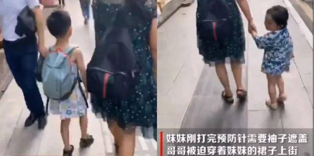 妹妹打针换衣服,哥哥被迫穿裙子,网友:男孩就不需要被