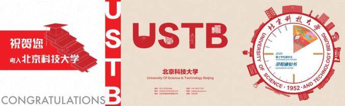 大学|各个大学的录取通知书是什么样子的？2020 年