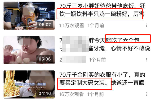 质疑|父母回应：没故意喂胖网友质疑3岁女孩被喂到70斤当吃播赚钱