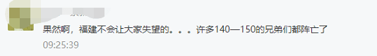 福建省|山东“学霸”地位不保！福建省考申论91，人均150分