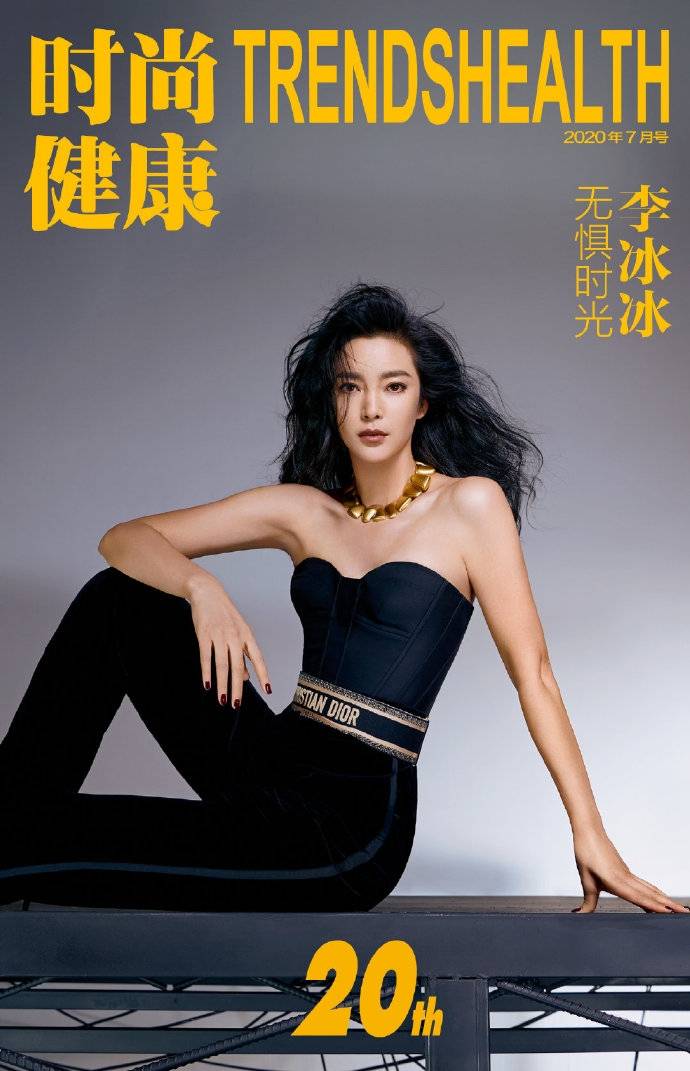 赵丽颖|47岁李冰冰同框32岁赵丽颖完全不输，她的冻龄秘诀竟然是敷面膜？