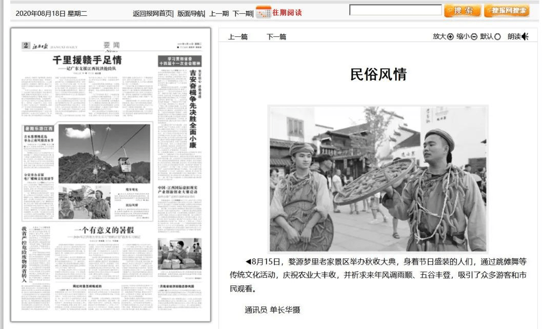 
翼天文旅【火狐电竞官网】(图7)