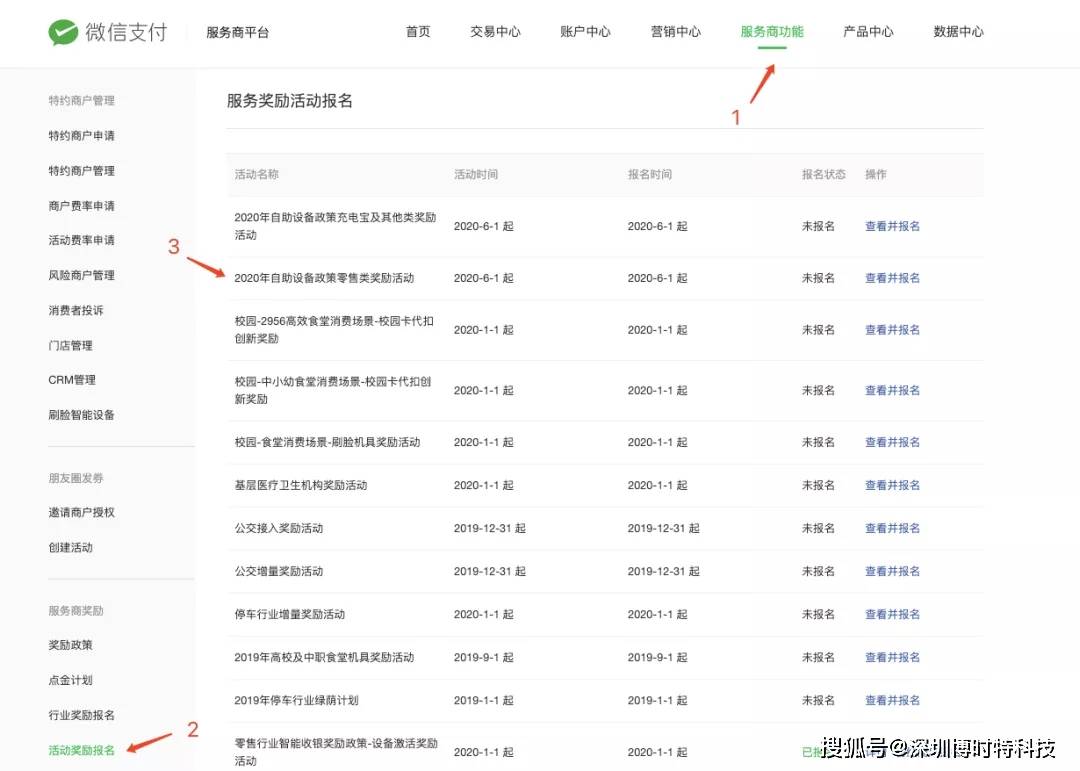 微信支付宝如何计入gdp_广东统计局再度公告 2016深圳GDP达20078.58亿,首超广州(2)