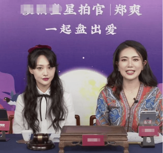 小爽|原创郑爽学乖了，再直播不耍脾气，她全程堆笑主持人却小心翼翼