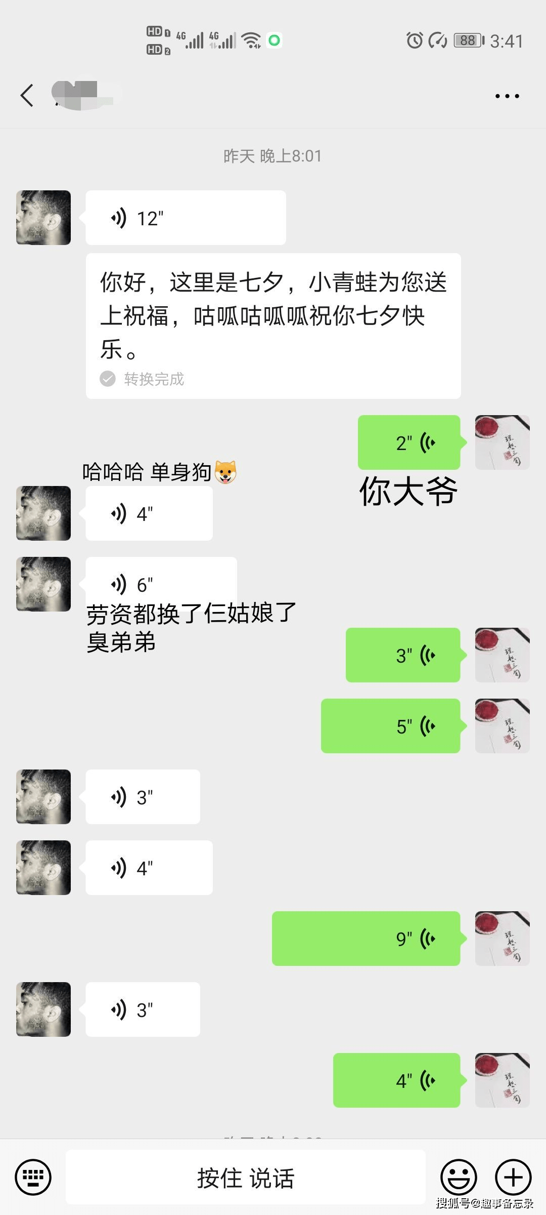孤寡孤寡!你的七夕小青蛙到啦 祝您明年后年也单身 孤寡孤寡