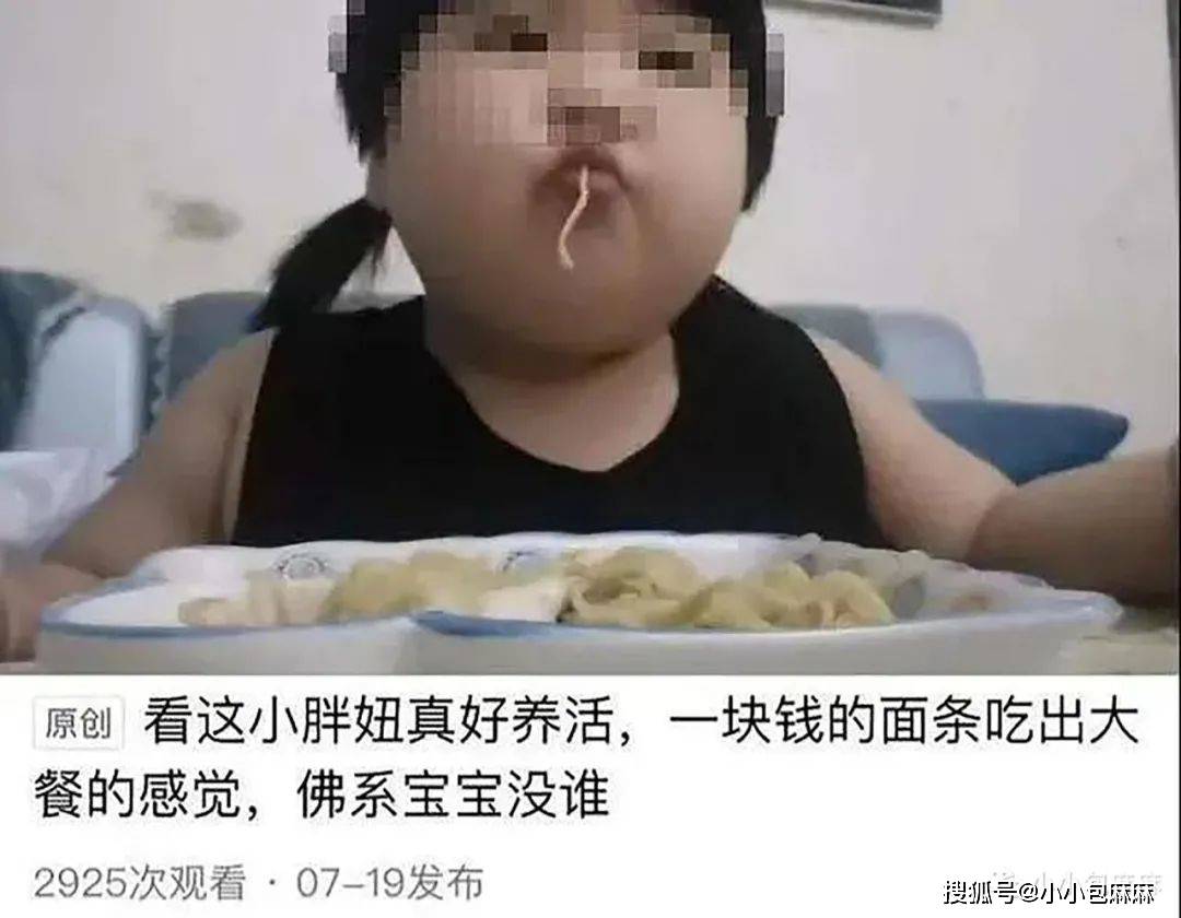 超重|长大后都怎么样了？3岁吃播女孩被父母喂到70斤！小时候超重的孩子