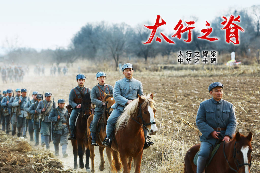 杨均柏史鑫《太行之脊》央一开播 拒绝神话历史做经得起检验的纪实片