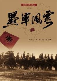 当时由贵州省主席兼第25军军长王家烈指挥的黔军部队,虽然号称5个师,3