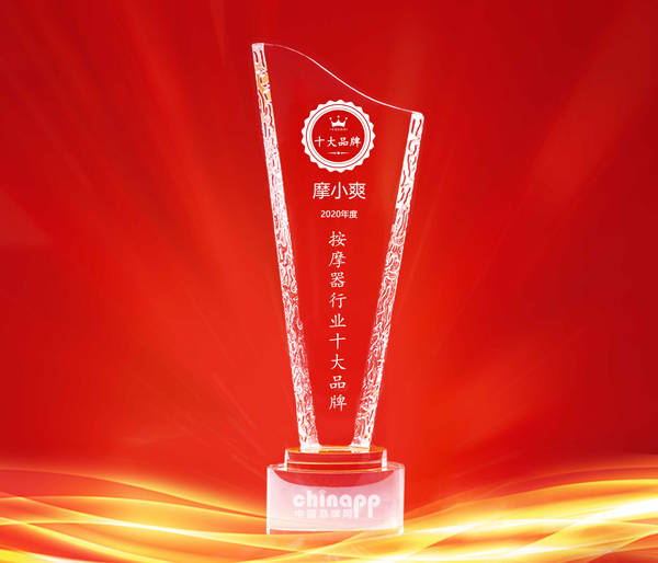 2020按摩器十大排名_2020年“按摩椅十大品牌”榜单荣耀揭晓!