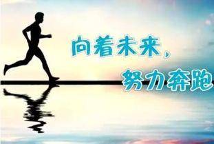 如何才能让自己变得更强大 35344e289d3c4813afc7836c3096f9d1.jpeg