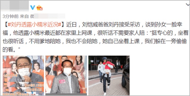 杨幂和魏大勋掐点暗秀恩爱,女儿小糯米近况曝光