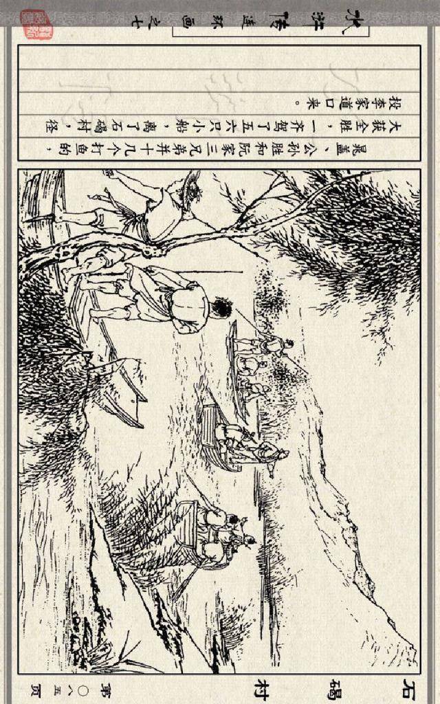 石碣村人口_石碣二村荣华月饼