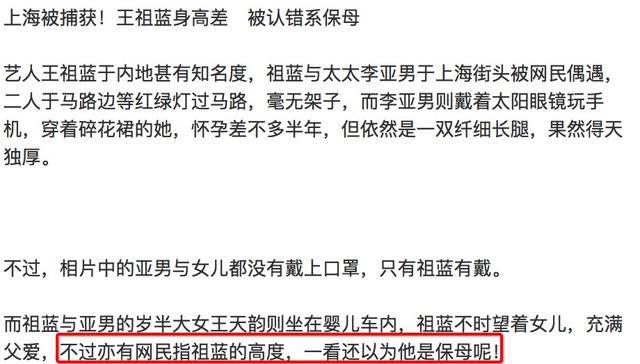 李亚男挺孕肚出街,老公王祖蓝跟随却被误认成保姆