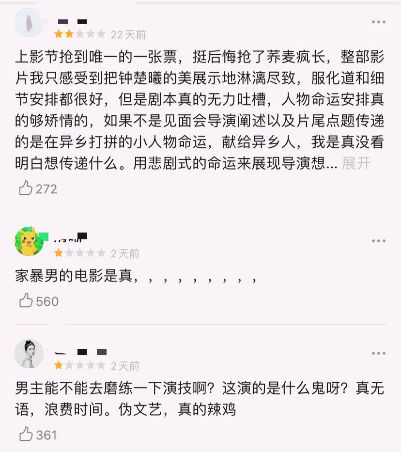 疯长简谱_儿歌简谱(2)