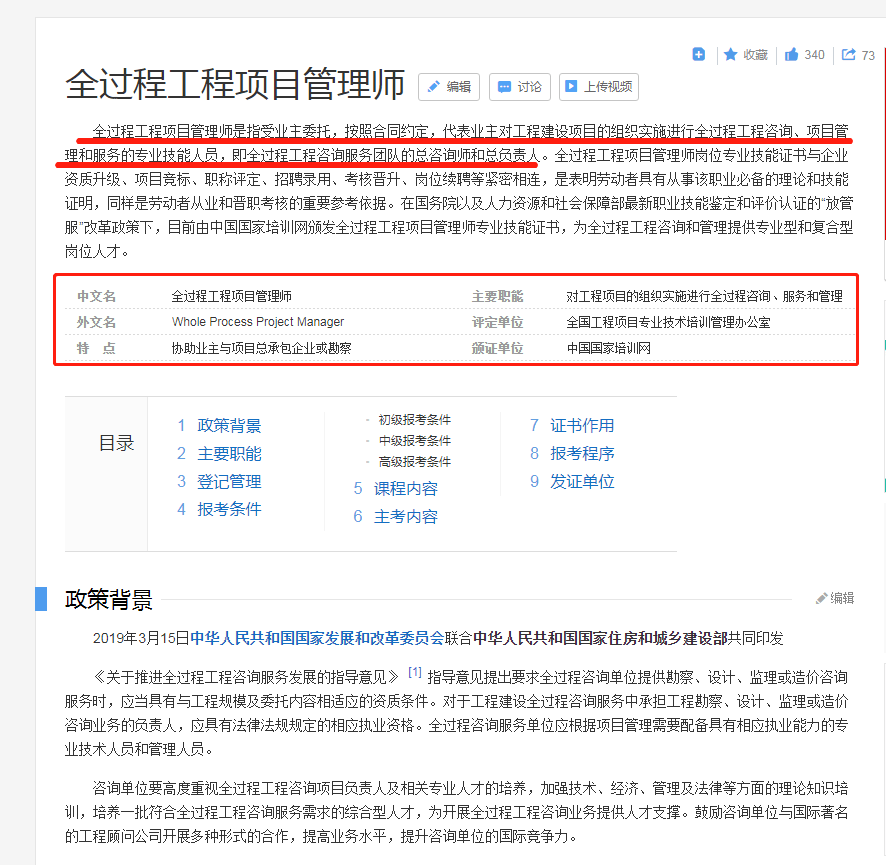 参与全过程工程咨询,为什么必须要有全过程工程项目管理师?_建设