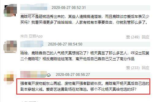 恋情|原创杨天真转行不顺?拿鹿晗恋情说事蹭热度,艺人都被她当摇钱树