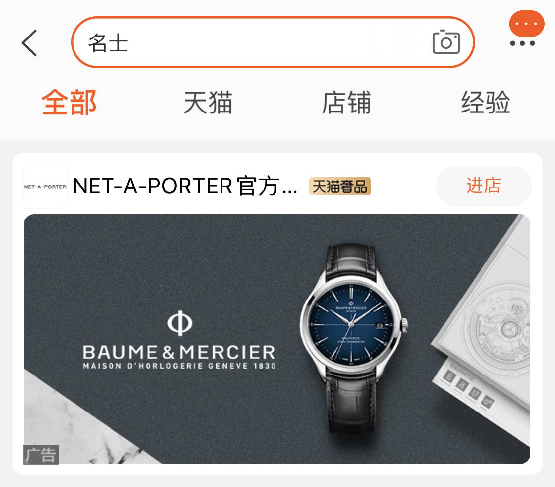 名士|七夕让她做公主还是女王？名士克莱斯麦钻石腕表