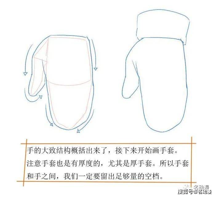 戴手套的手要怎么去绘画