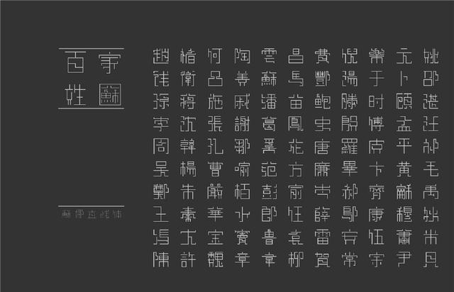 成语平什么姓_成语故事简笔画(3)