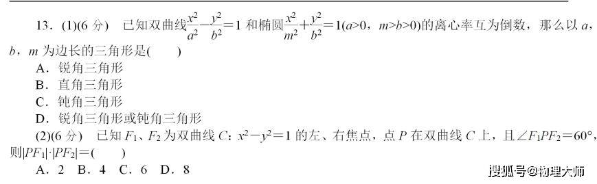 例题|附例题！高中生看过来喽~高中数学：双曲线全部知识总结