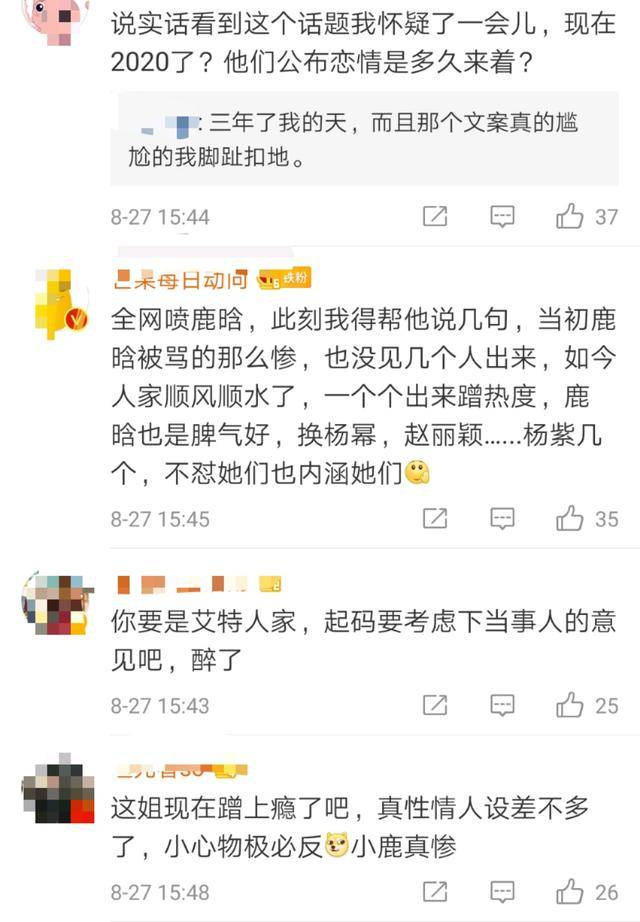 恋情|原创张雨绮力挺鹿晗公开恋情被指蹭热度，吃耿直人设红利上瘾了？