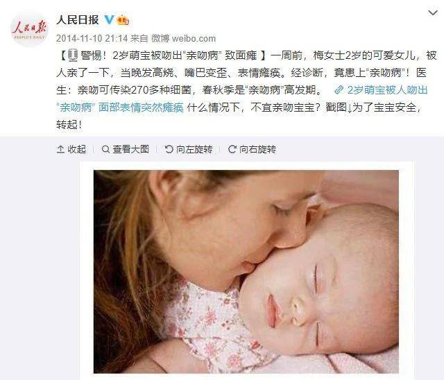 宝宝|8岁女童患上“亲吻病”：千万不要再随便亲孩子了